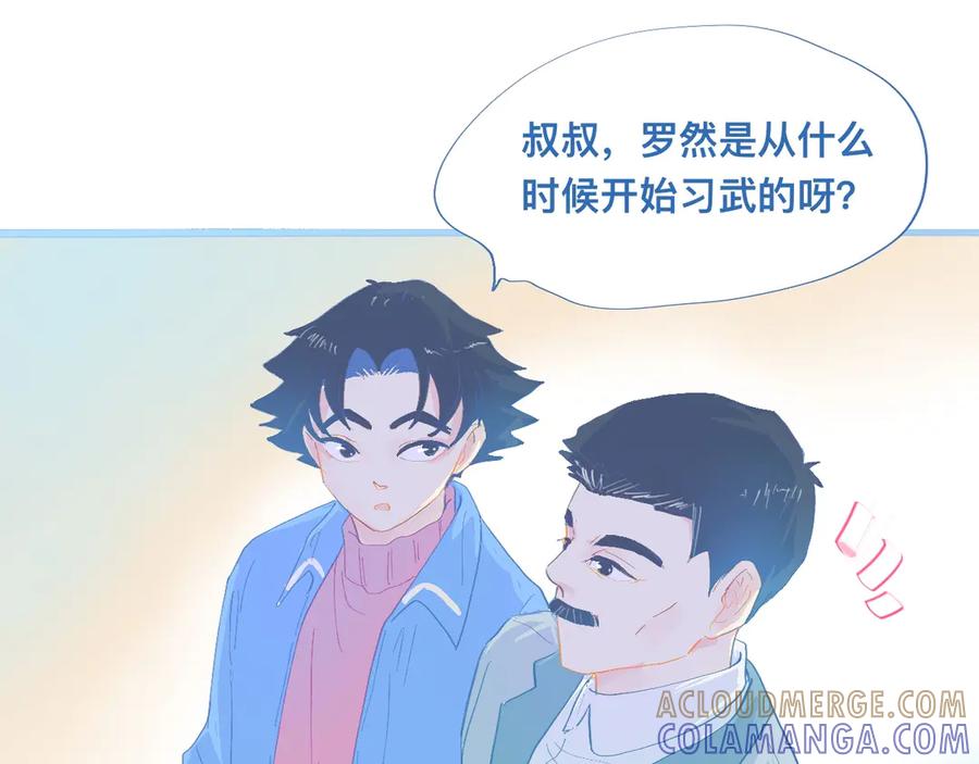 《黑道大哥的怪物打手》不准抬杠 第19页