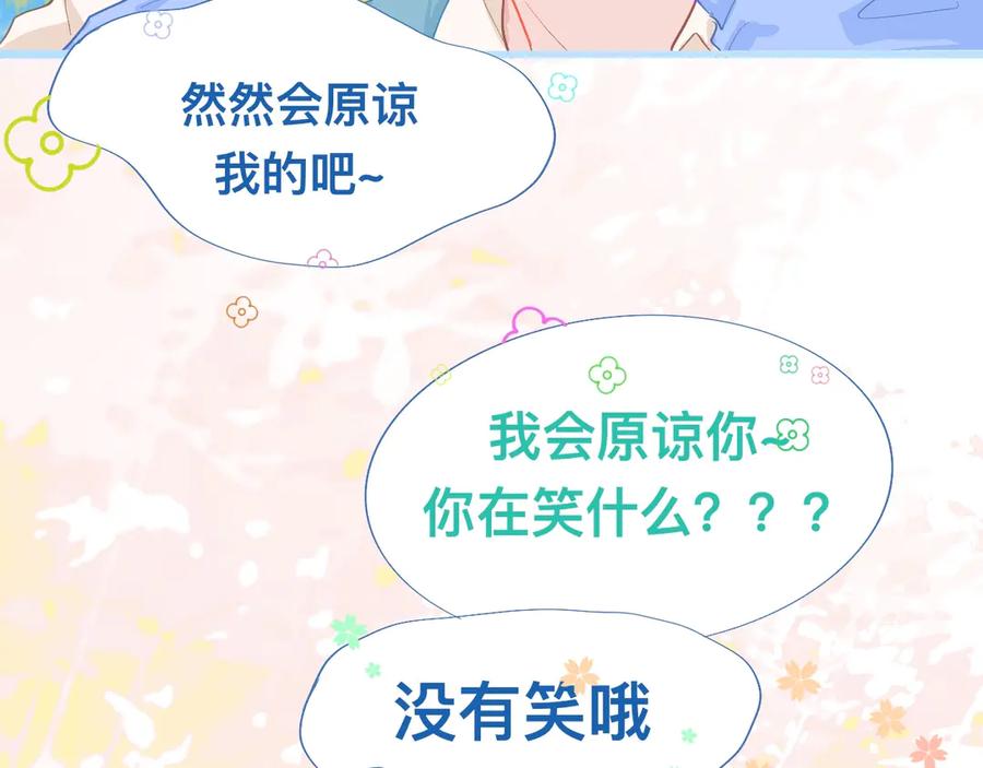 《黑道大哥的怪物打手》不准抬杠 第57页