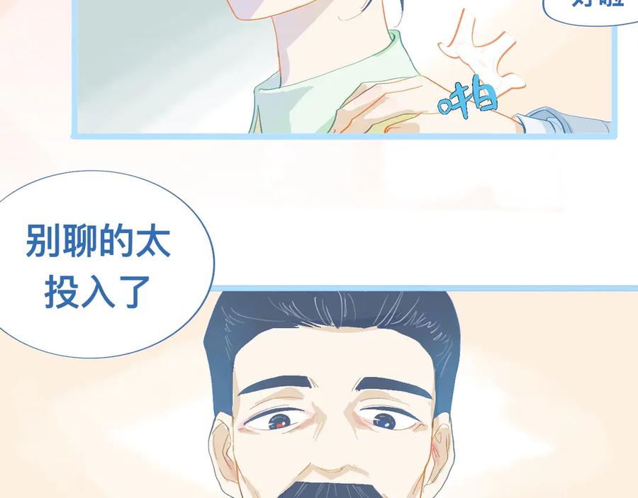 《黑道大哥的怪物打手》不准抬杠 第15页