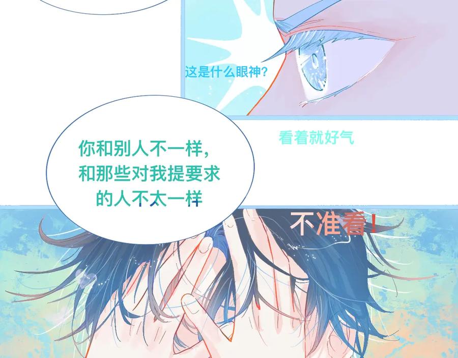 《黑道大哥的怪物打手》不准抬杠 第51页