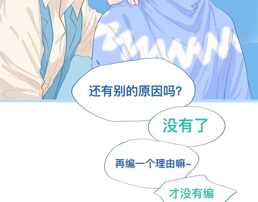 《黑道大哥的怪物打手》不准抬杠 第47页