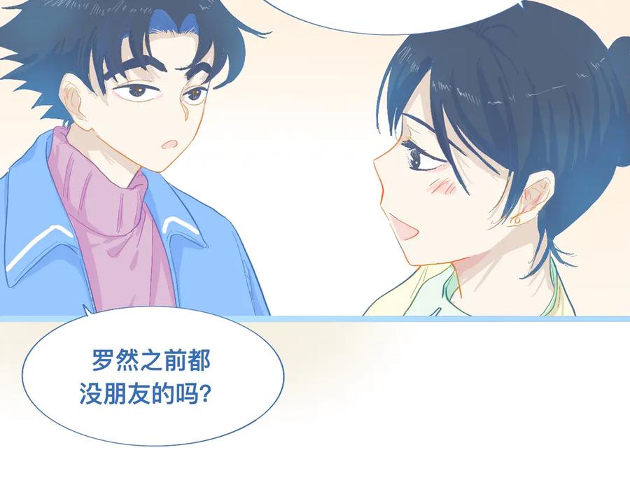 《黑道大哥的怪物打手》不准抬杠 第12页