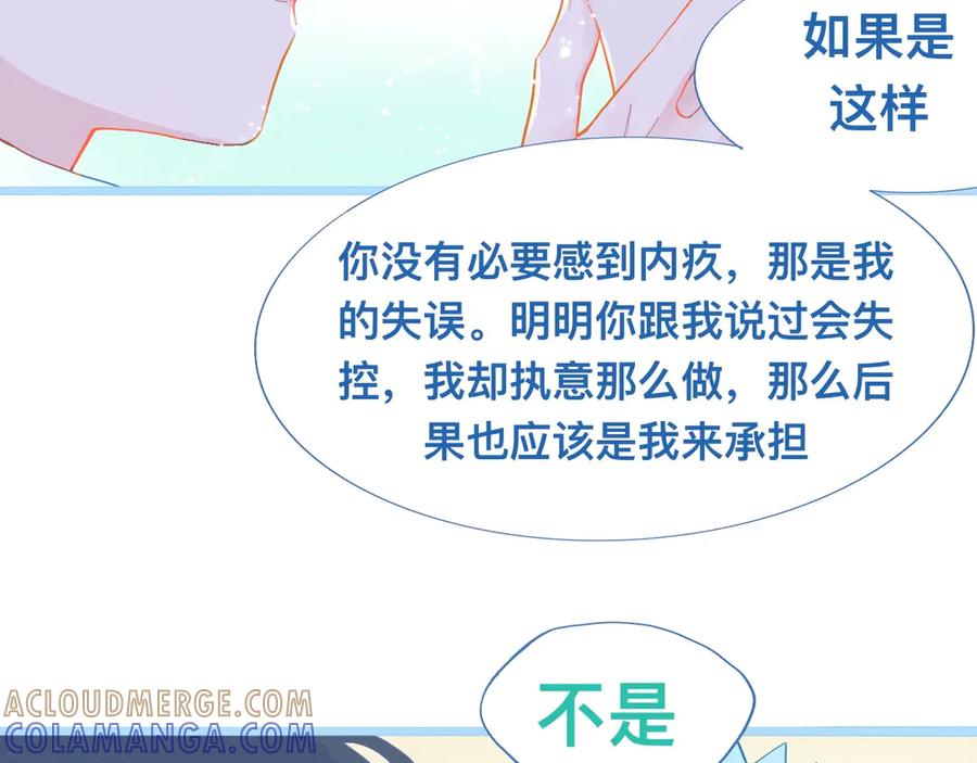 《黑道大哥的怪物打手》不准抬杠 第40页