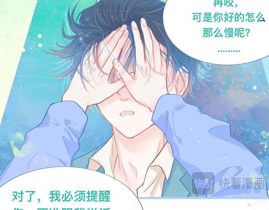 《黑道大哥的怪物打手》不准抬杠 第53页