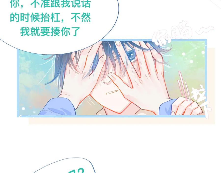《黑道大哥的怪物打手》不准抬杠 第54页
