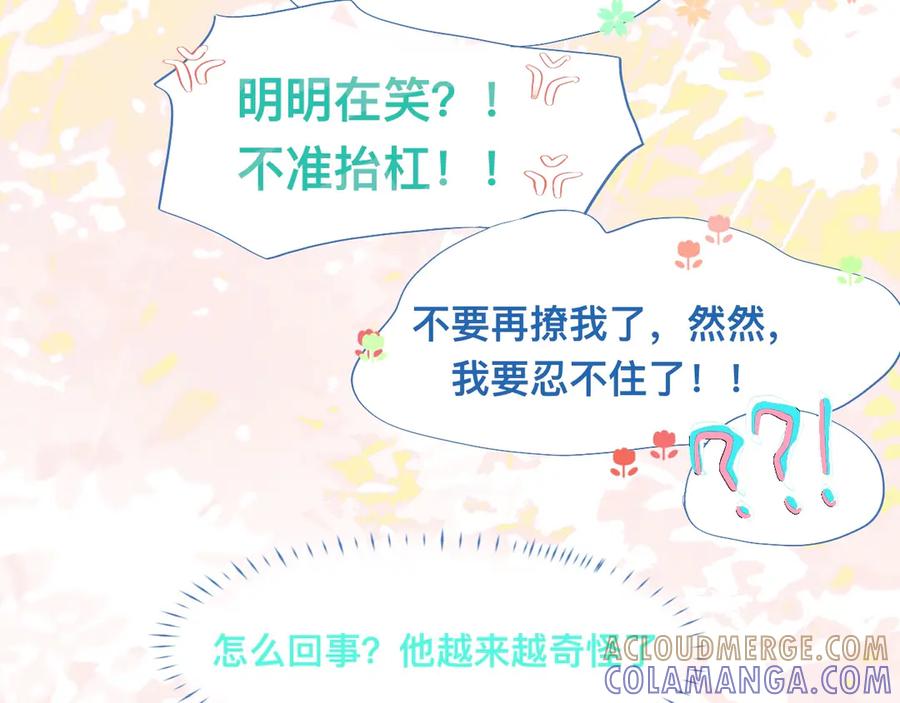 《黑道大哥的怪物打手》不准抬杠 第58页