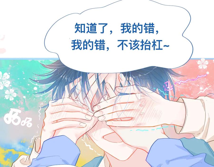 《黑道大哥的怪物打手》不准抬杠 第56页