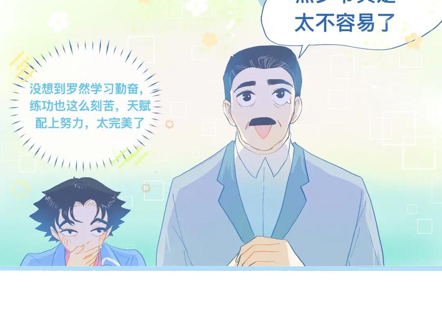 《黑道大哥的怪物打手》不准抬杠 第24页