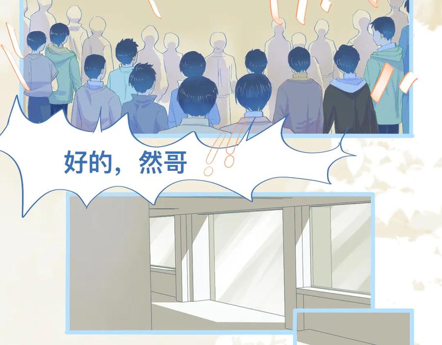 《黑道大哥的怪物打手》不准抬杠 第6页