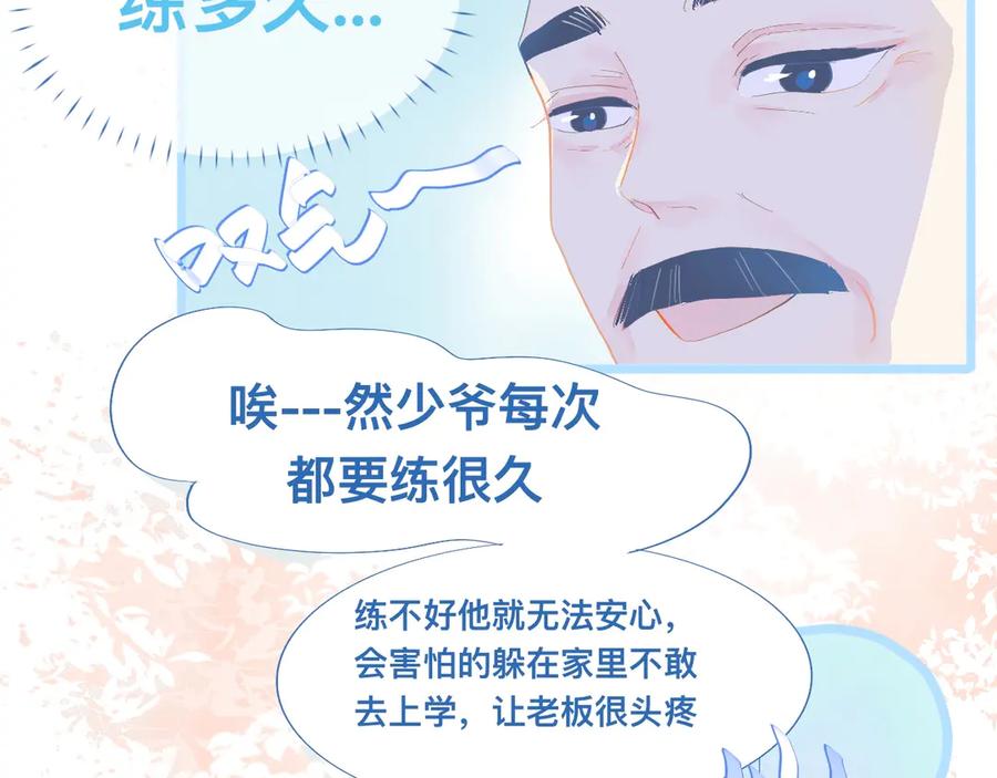 《黑道大哥的怪物打手》不准抬杠 第21页