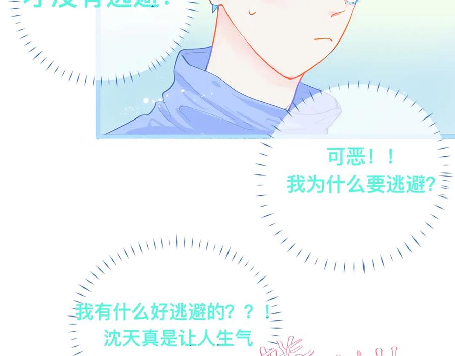 《黑道大哥的怪物打手》不准抬杠 第45页