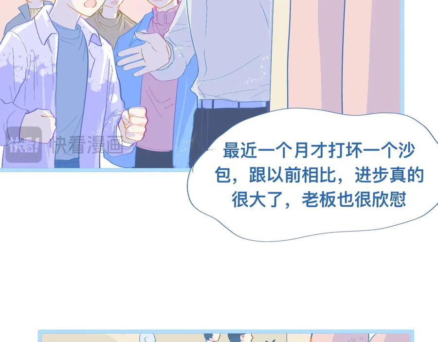 《黑道大哥的怪物打手》不准抬杠 第30页