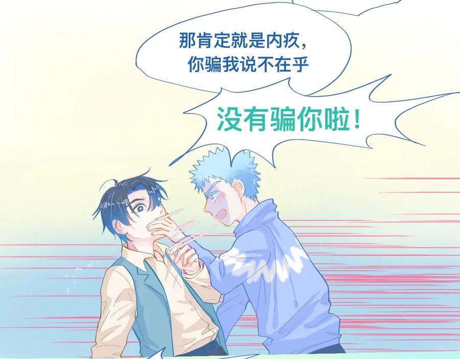 《黑道大哥的怪物打手》不准抬杠 第48页