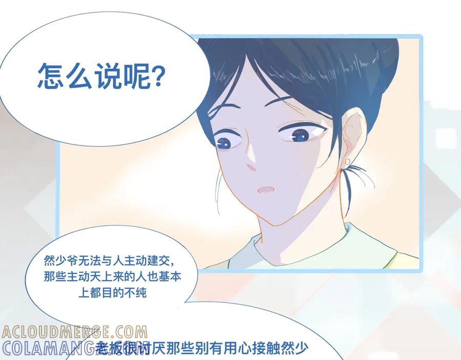 《黑道大哥的怪物打手》不准抬杠 第13页