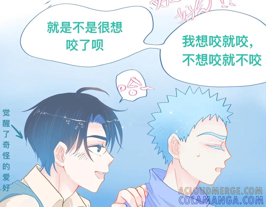 《黑道大哥的怪物打手》不准抬杠 第46页