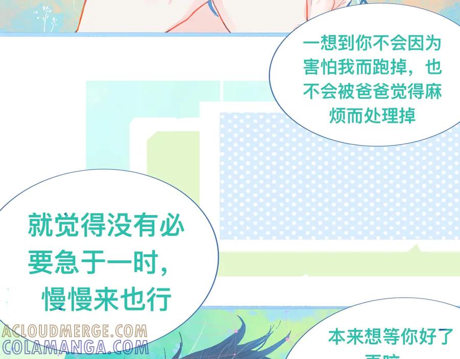 《黑道大哥的怪物打手》不准抬杠 第52页