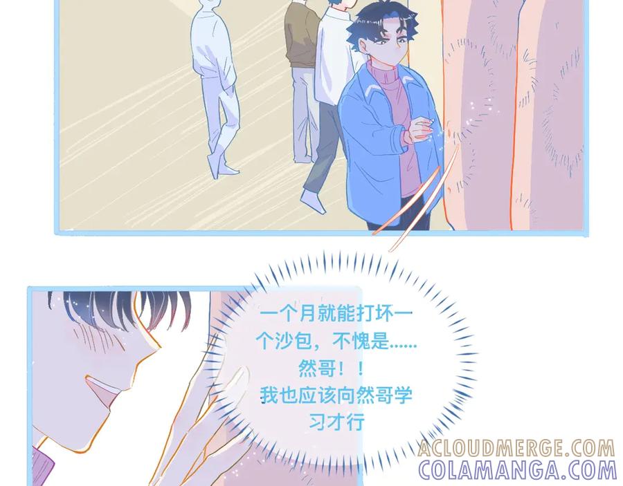 《黑道大哥的怪物打手》不准抬杠 第31页
