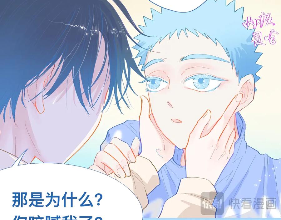 《黑道大哥的怪物打手》不准抬杠 第41页
