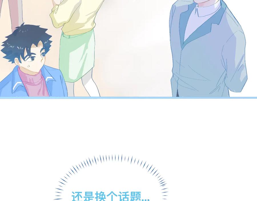 《黑道大哥的怪物打手》不准抬杠 第17页