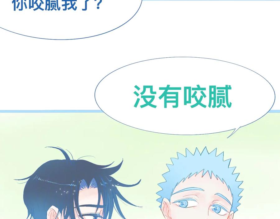 《黑道大哥的怪物打手》不准抬杠 第42页