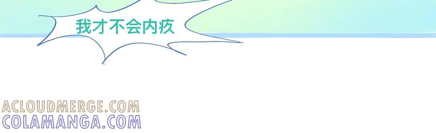 《黑道大哥的怪物打手》不准抬杠 第49页