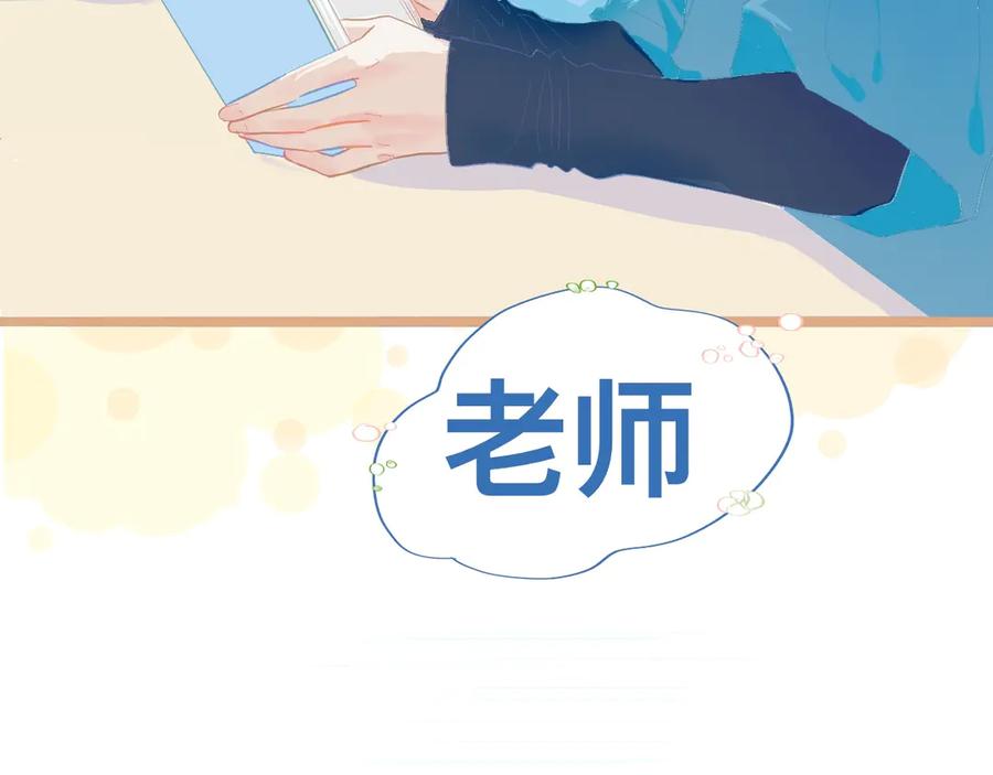 《黑道大哥的怪物打手》新的转学生 第12页