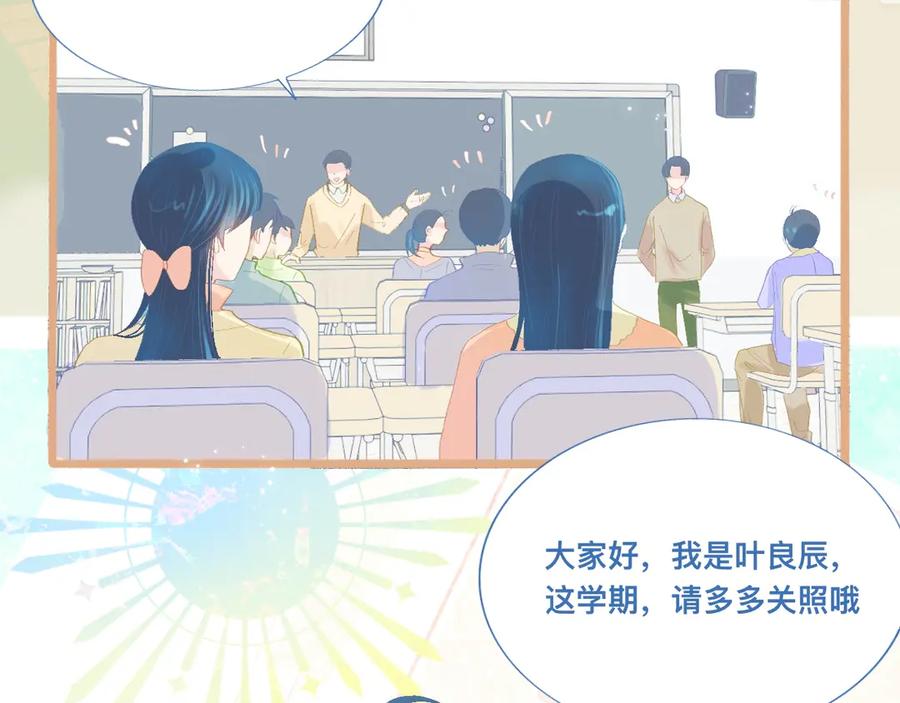 《黑道大哥的怪物打手》新的转学生 第4页