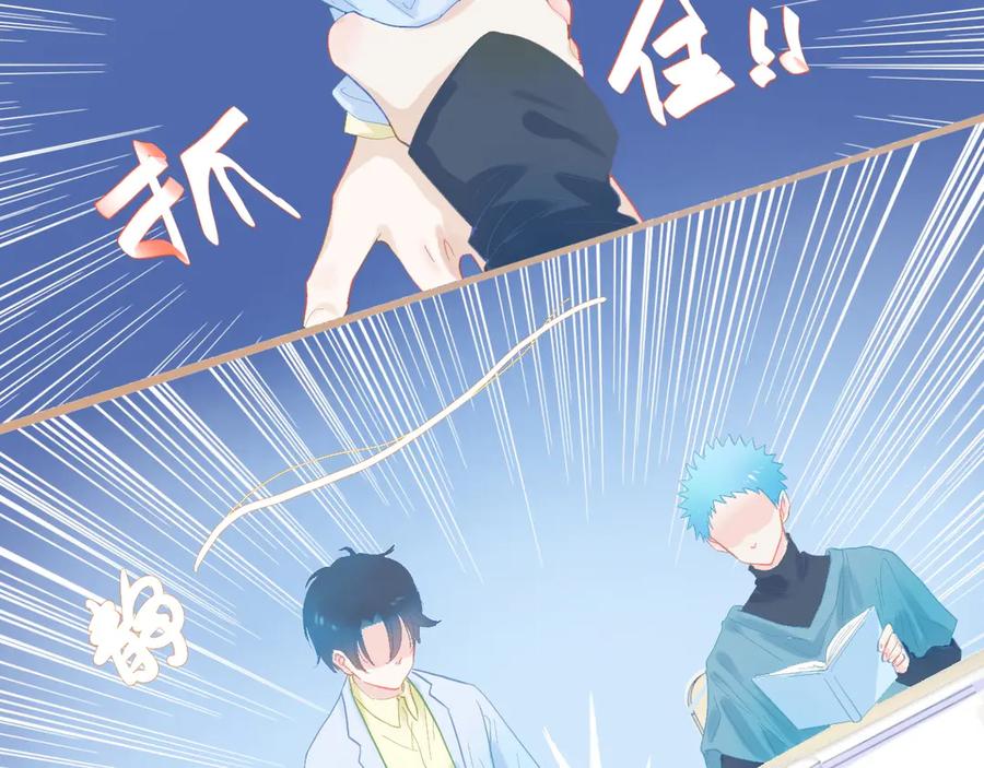 《黑道大哥的怪物打手》新的转学生 第18页