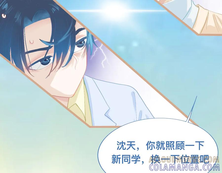 《黑道大哥的怪物打手》新的转学生 第15页