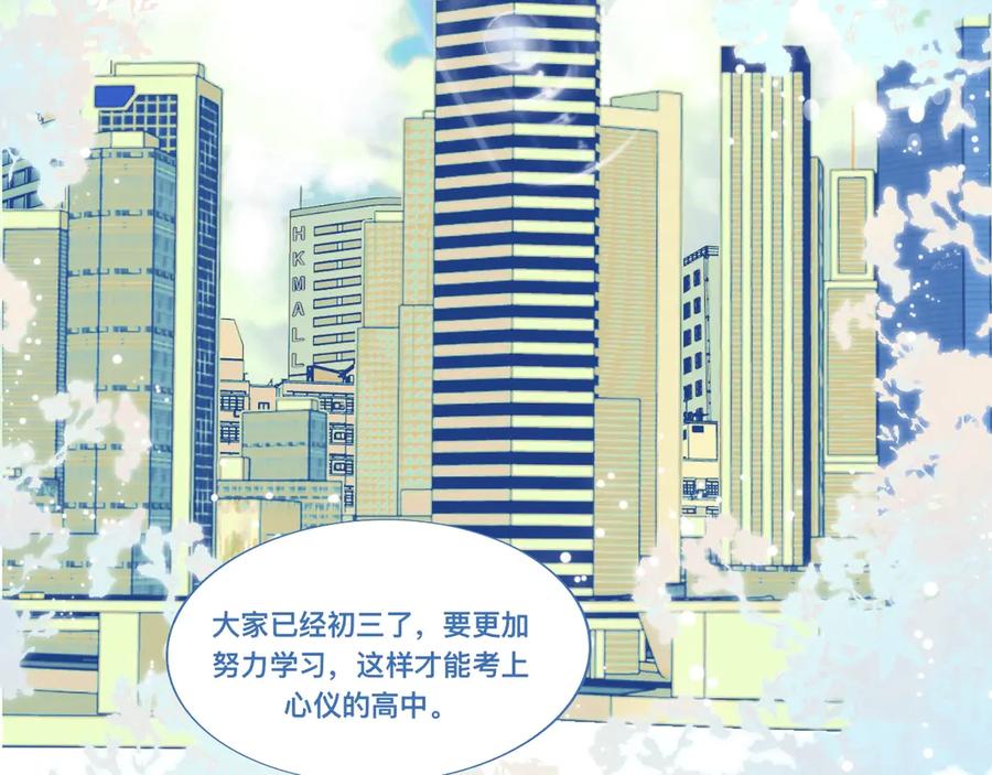 《黑道大哥的怪物打手》新的转学生 第2页