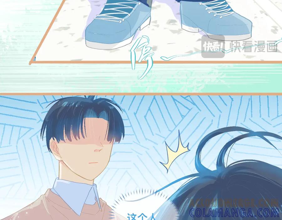 《黑道大哥的怪物打手》新的转学生 第9页