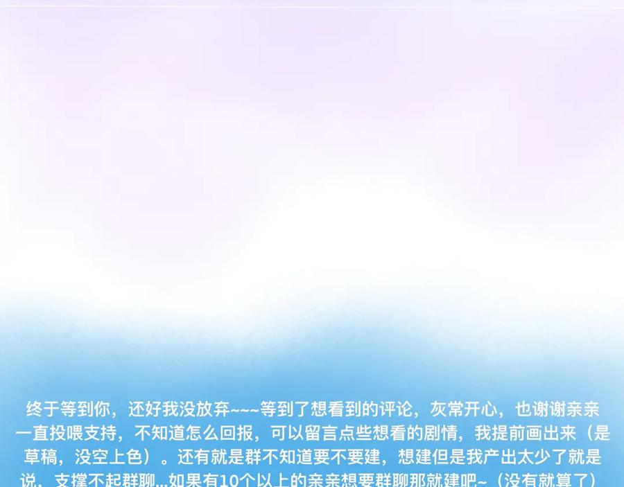 《黑道大哥的怪物打手》新的转学生 第22页