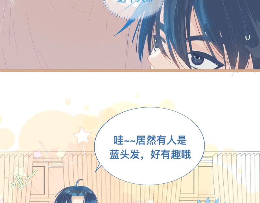 《黑道大哥的怪物打手》新的转学生 第10页