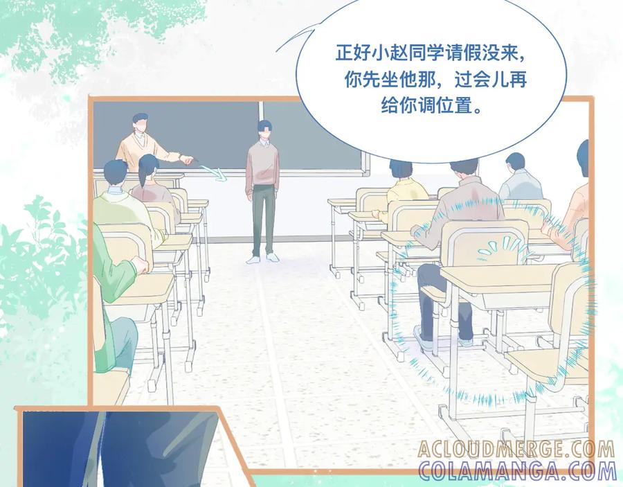 《黑道大哥的怪物打手》新的转学生 第7页