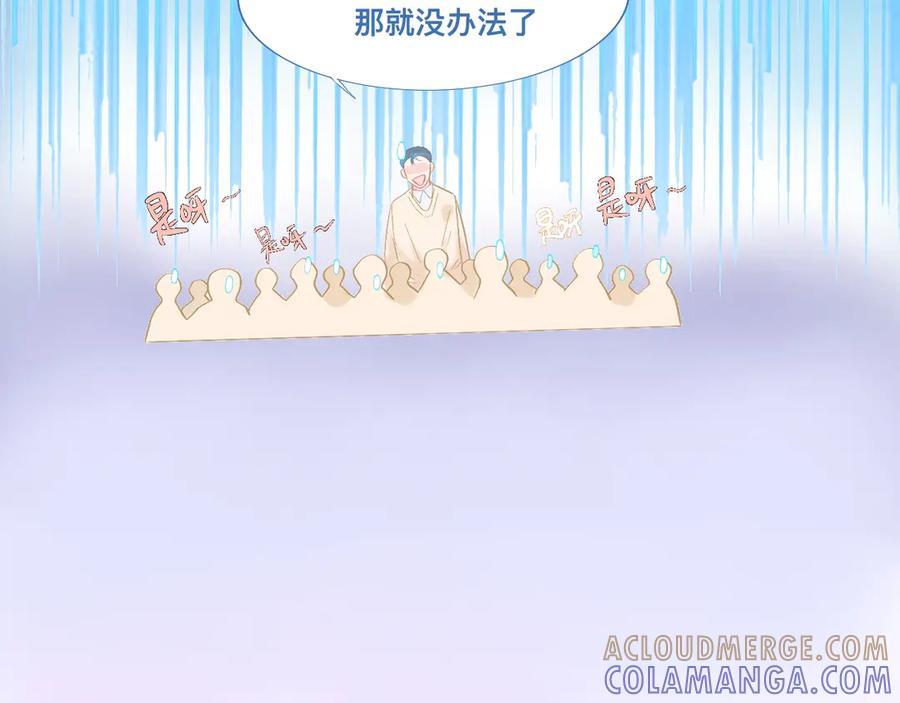 《黑道大哥的怪物打手》新的转学生 第21页