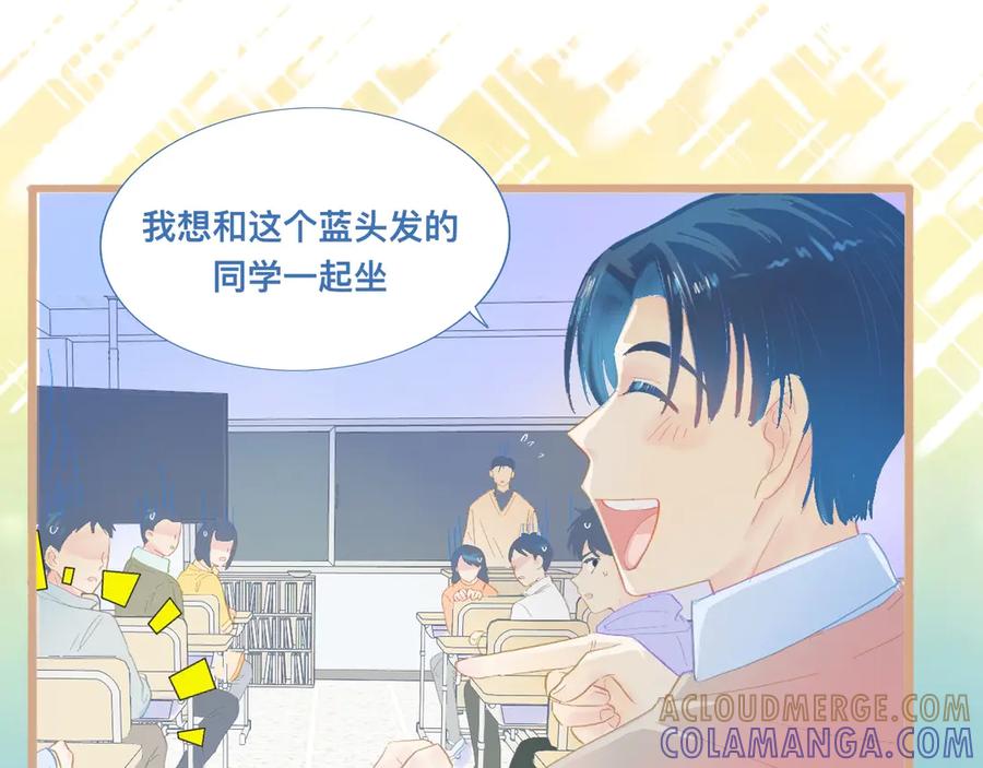 《黑道大哥的怪物打手》新的转学生 第13页