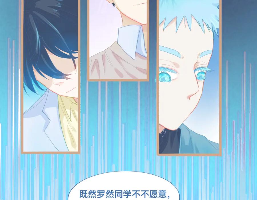 《黑道大哥的怪物打手》新的转学生 第20页