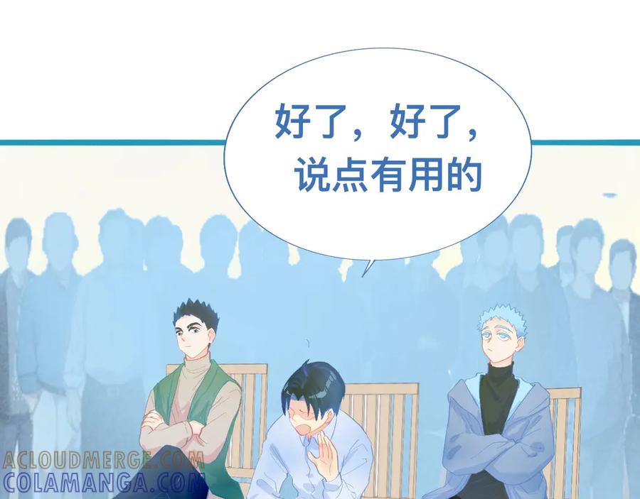 《黑道大哥的怪物打手》加入的原因 第13页
