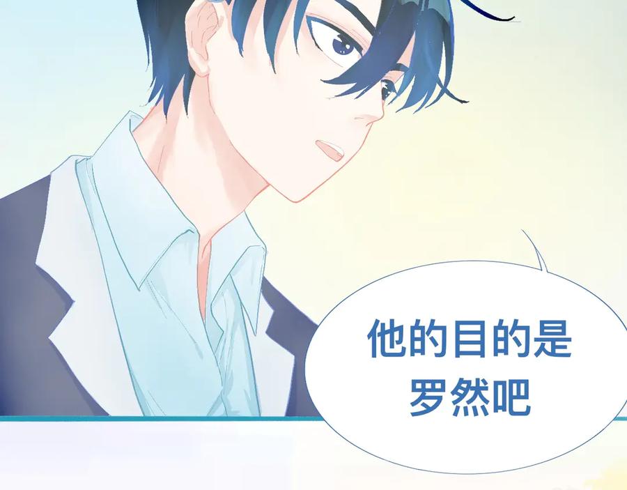 《黑道大哥的怪物打手》加入的原因 第6页