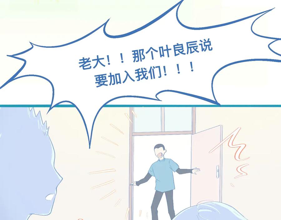《黑道大哥的怪物打手》加入的原因 第8页