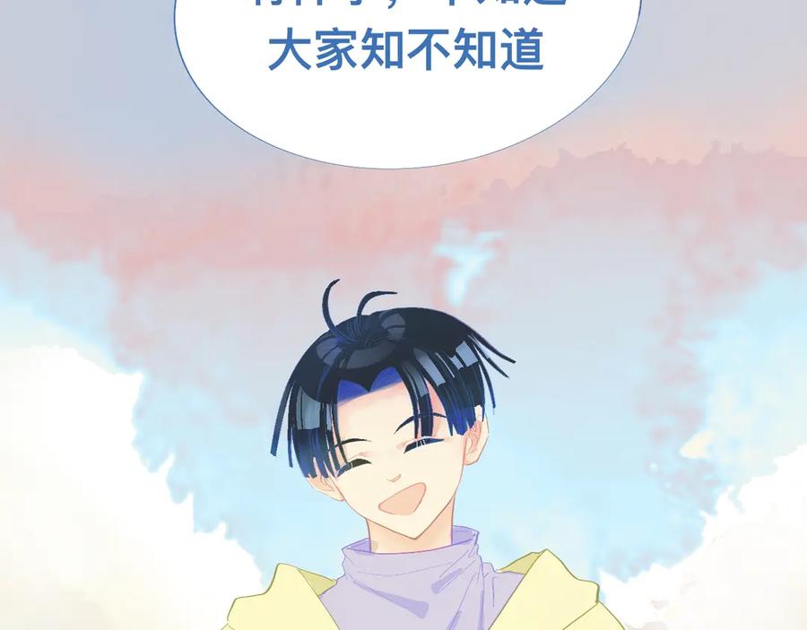 《黑道大哥的怪物打手》加入的原因 第28页