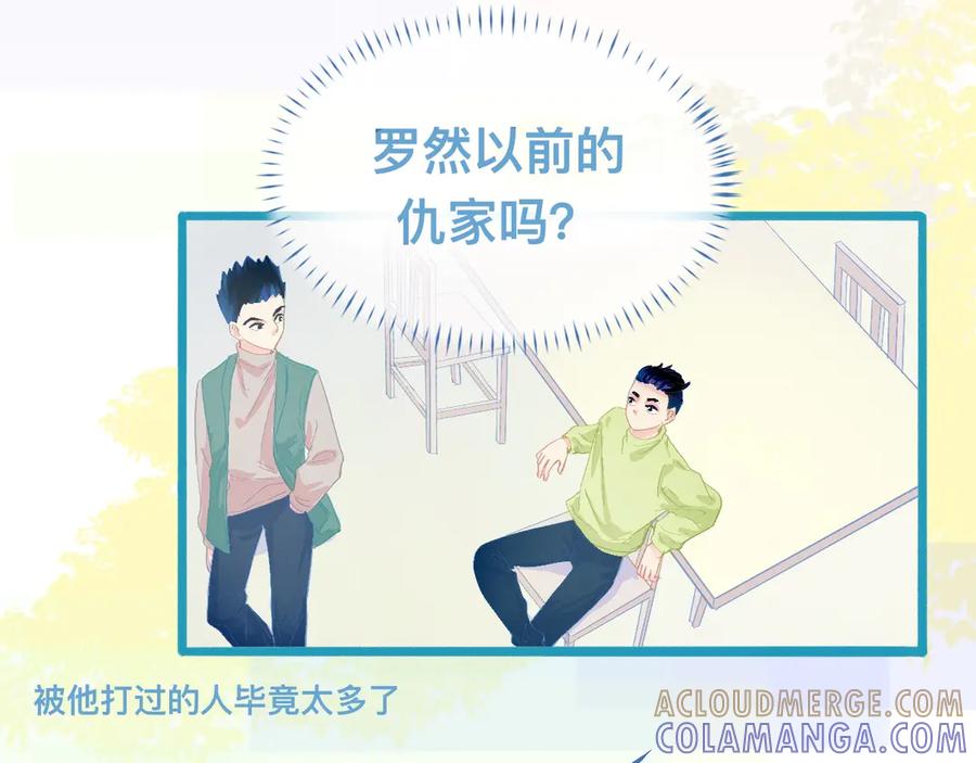 《黑道大哥的怪物打手》加入的原因 第7页
