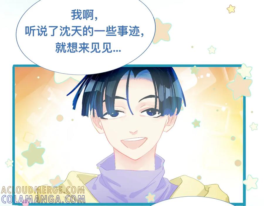 《黑道大哥的怪物打手》加入的原因 第17页
