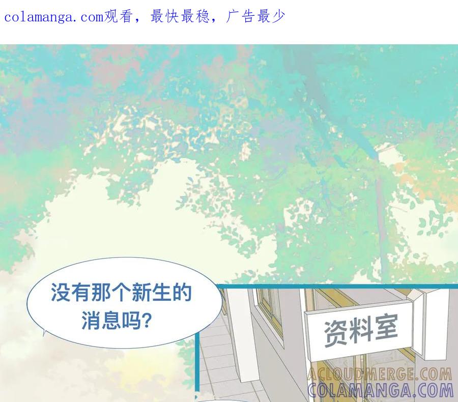 《黑道大哥的怪物打手》加入的原因 第1页