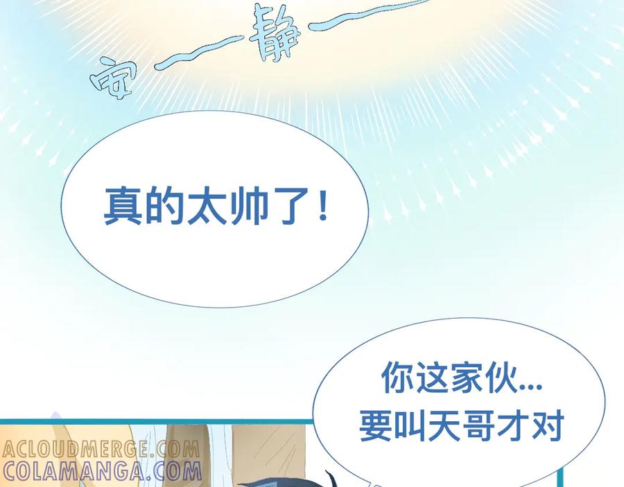 《黑道大哥的怪物打手》加入的原因 第19页