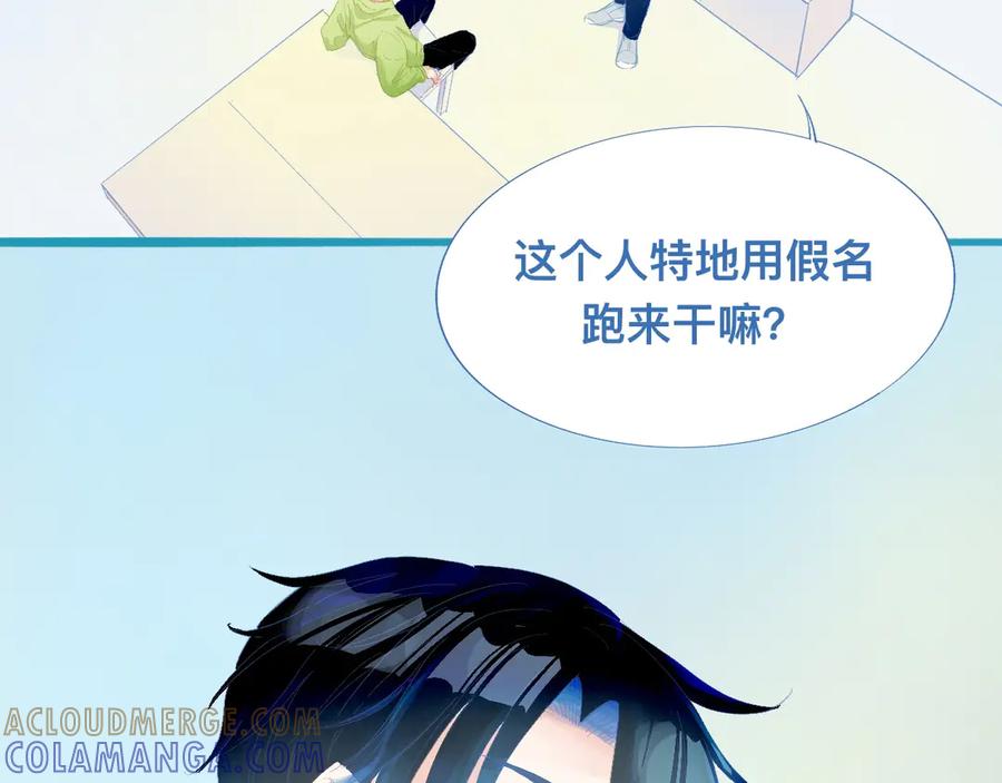 《黑道大哥的怪物打手》加入的原因 第5页