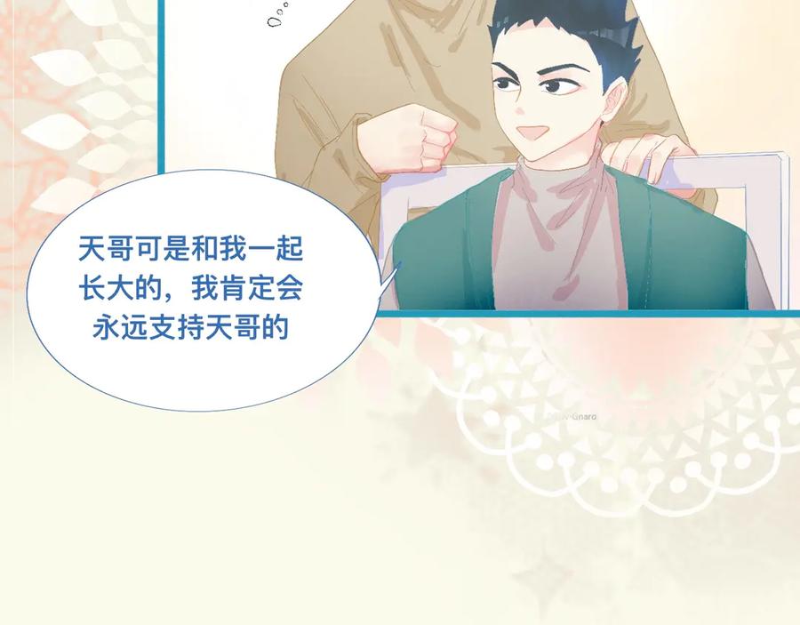 《黑道大哥的怪物打手》加入的原因 第24页