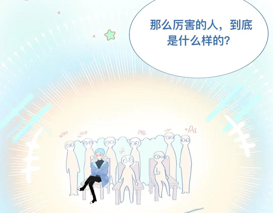 《黑道大哥的怪物打手》加入的原因 第18页