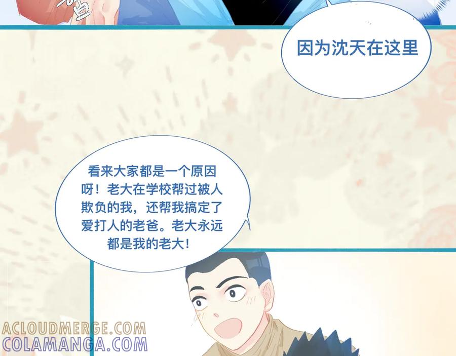 《黑道大哥的怪物打手》加入的原因 第23页