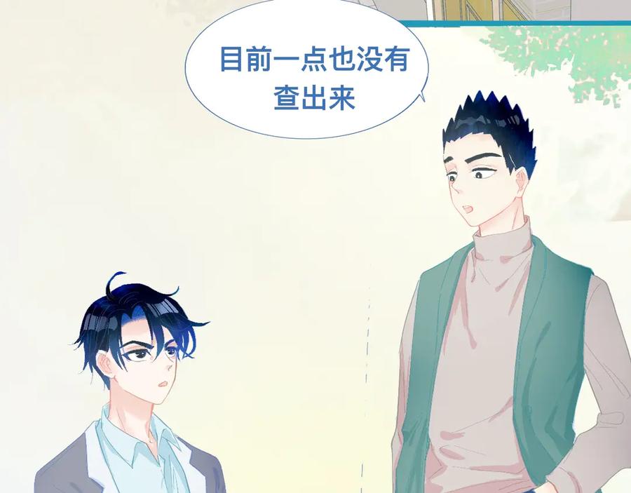 《黑道大哥的怪物打手》加入的原因 第2页